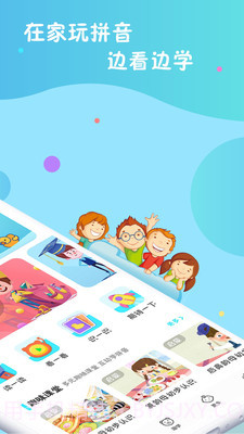 叫叫学拼音最新版截图4