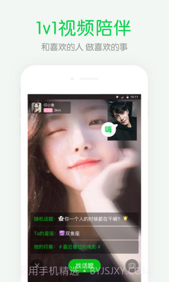 朋友印象最新版截图4 朋友印象最新版截图4