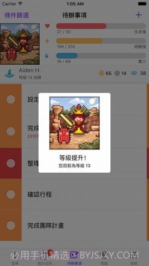 Habitica截图4 Habitica截图4