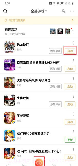 悟空游戏厅免费版截图1
