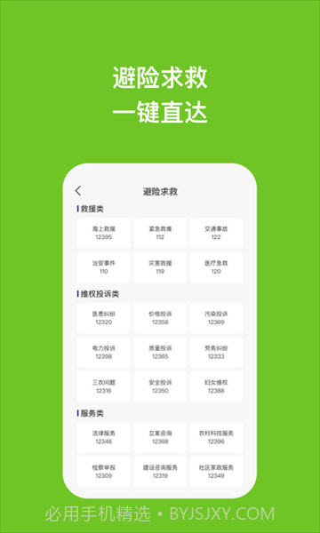 瑞芯手机管家截图2 瑞芯手机管家截图2