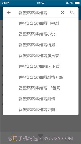 章鱼磁力搜索截图3 章鱼磁力搜索截图3