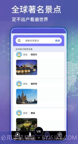 新知卫星地图导航截图1
