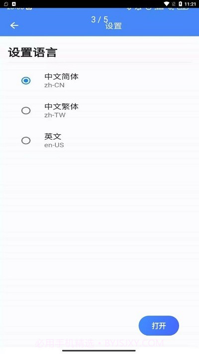 溪路工具箱截图2 溪路工具箱截图2