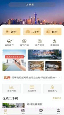 百廷豪宅截图1 百廷豪宅截图1