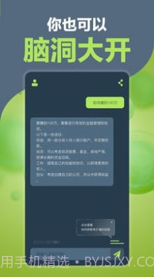 AI万能助手截图2