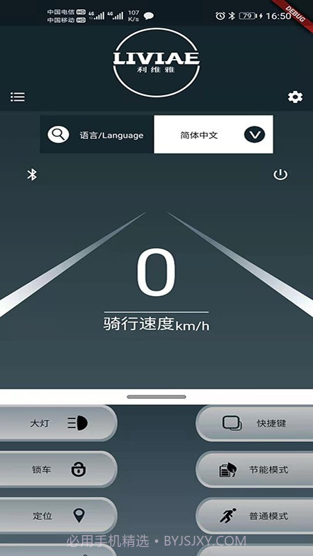 My旅途截图2 My旅途截图2