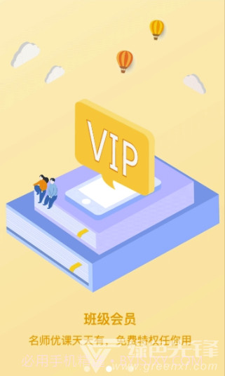 乐现云课堂(专业不同教学视频工具)V3.7.7 安卓正式版截图1