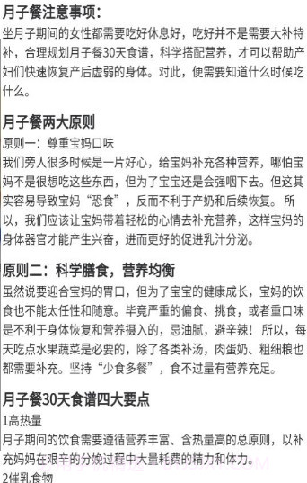 孕妈护理宝截图2