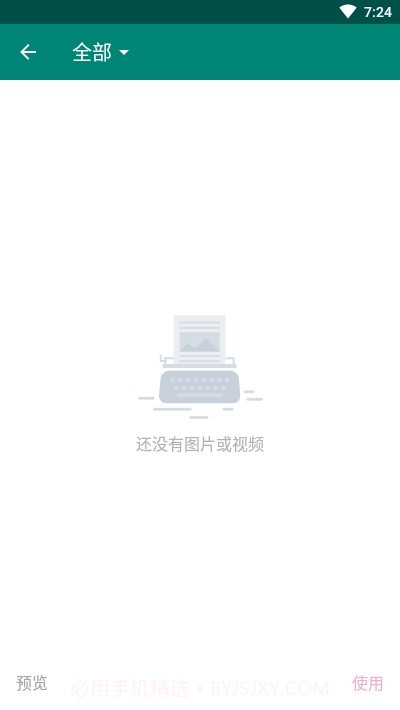 V壁纸截图1 V壁纸截图1