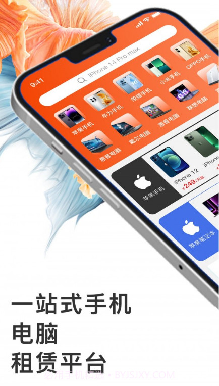 享租手机截图3
