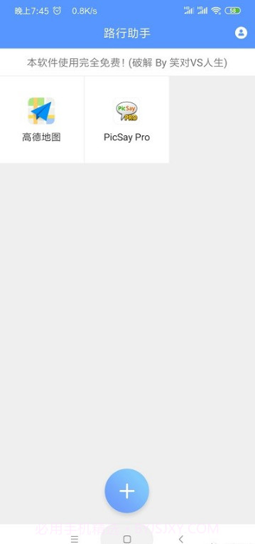 路行4位置截图4 路行4位置截图4