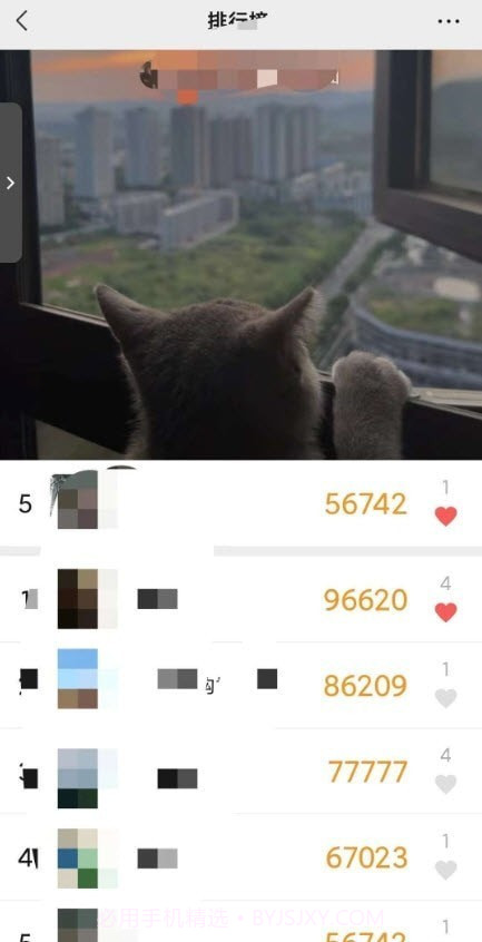 秒运动助手截图3