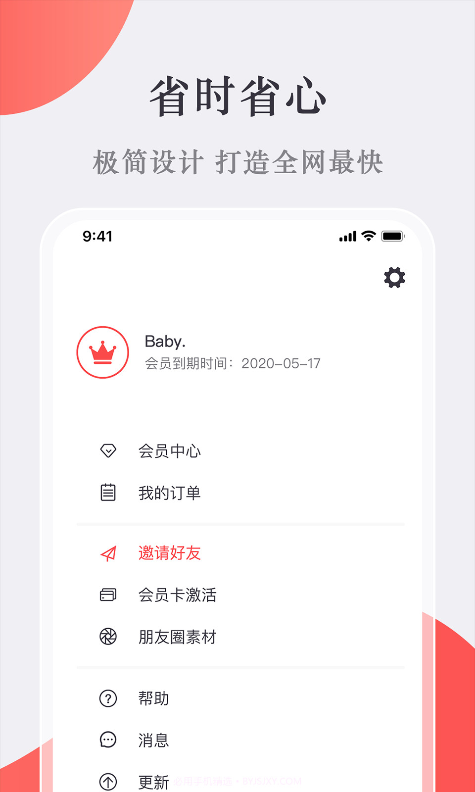 微商宝贝截图4 微商宝贝截图4