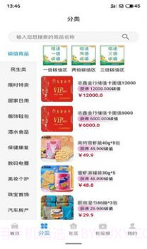 佰汇生态截图2 佰汇生态截图2