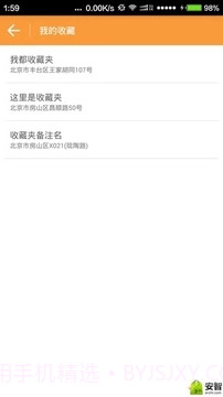 微信虚拟定位精灵截图2