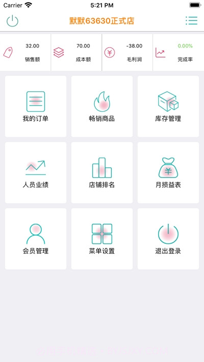 唱销会员管理截图3 唱销会员管理截图3