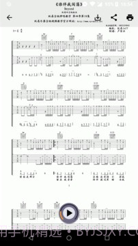 吉他谱搜索截图3