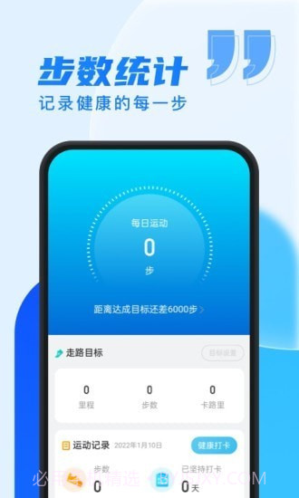 乐步通截图2
