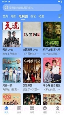 阿诺影院免费版截图3