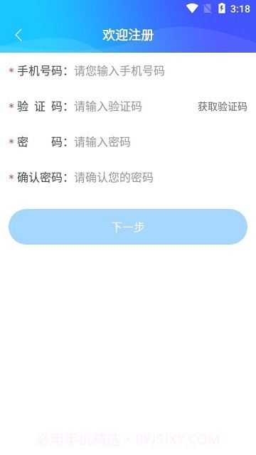 赤峰远联司机版截图1 赤峰远联司机版截图1