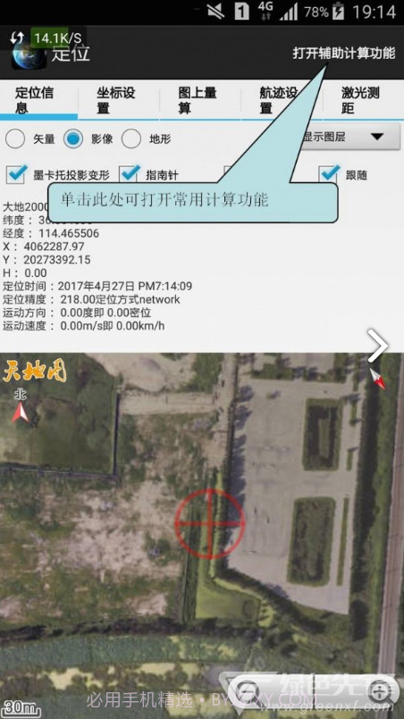 天眼看世界(天眼看世界摄像头)V1.96 安卓最新版截图3