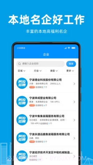 口腔招聘截图1 口腔招聘截图1