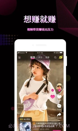 火红直播app截图3