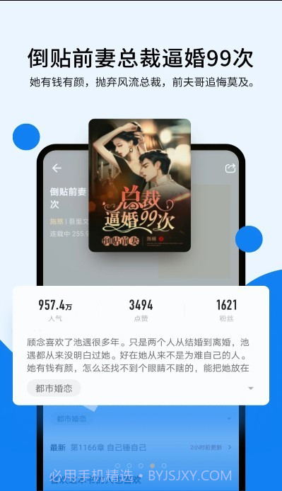 几本免费小说截图3