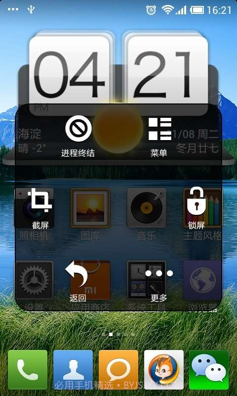 超级小白点截图1