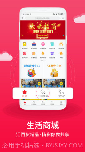 生活方式(生活方式英语)安卓免费版截图3 生活方式(生活方式英语)安卓免费版截图3
