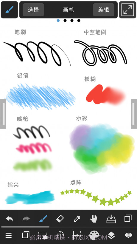 medibangpaint截图2
