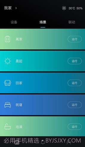科勒云境(科勒云境智能厨卫)安卓截图2