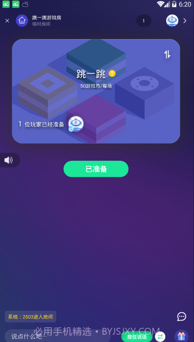 同房快斗截图4 同房快斗截图4