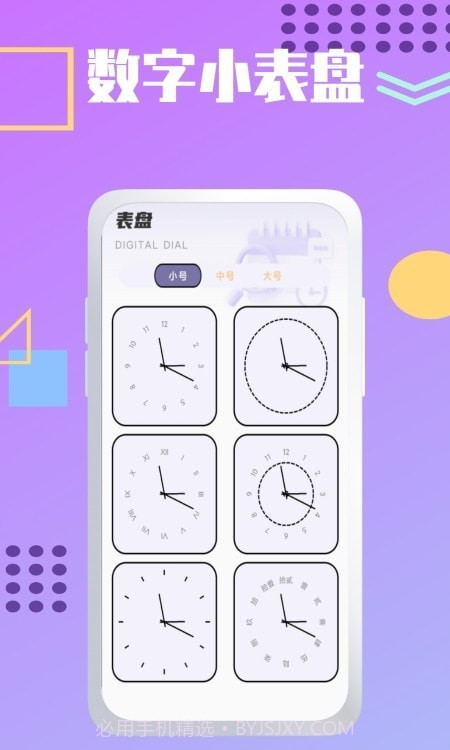 夏时时间加速截图4 夏时时间加速截图4