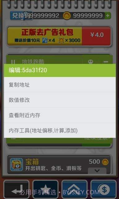 金手指游戏辅助工具截图1