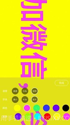 手持弹幕器截图3