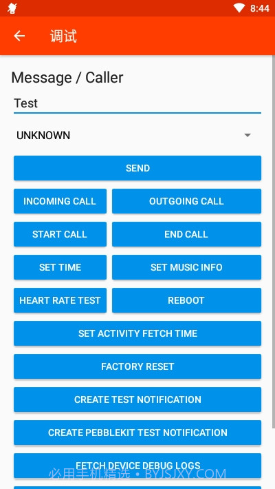 Gadgetbridgev0.28.1截图3