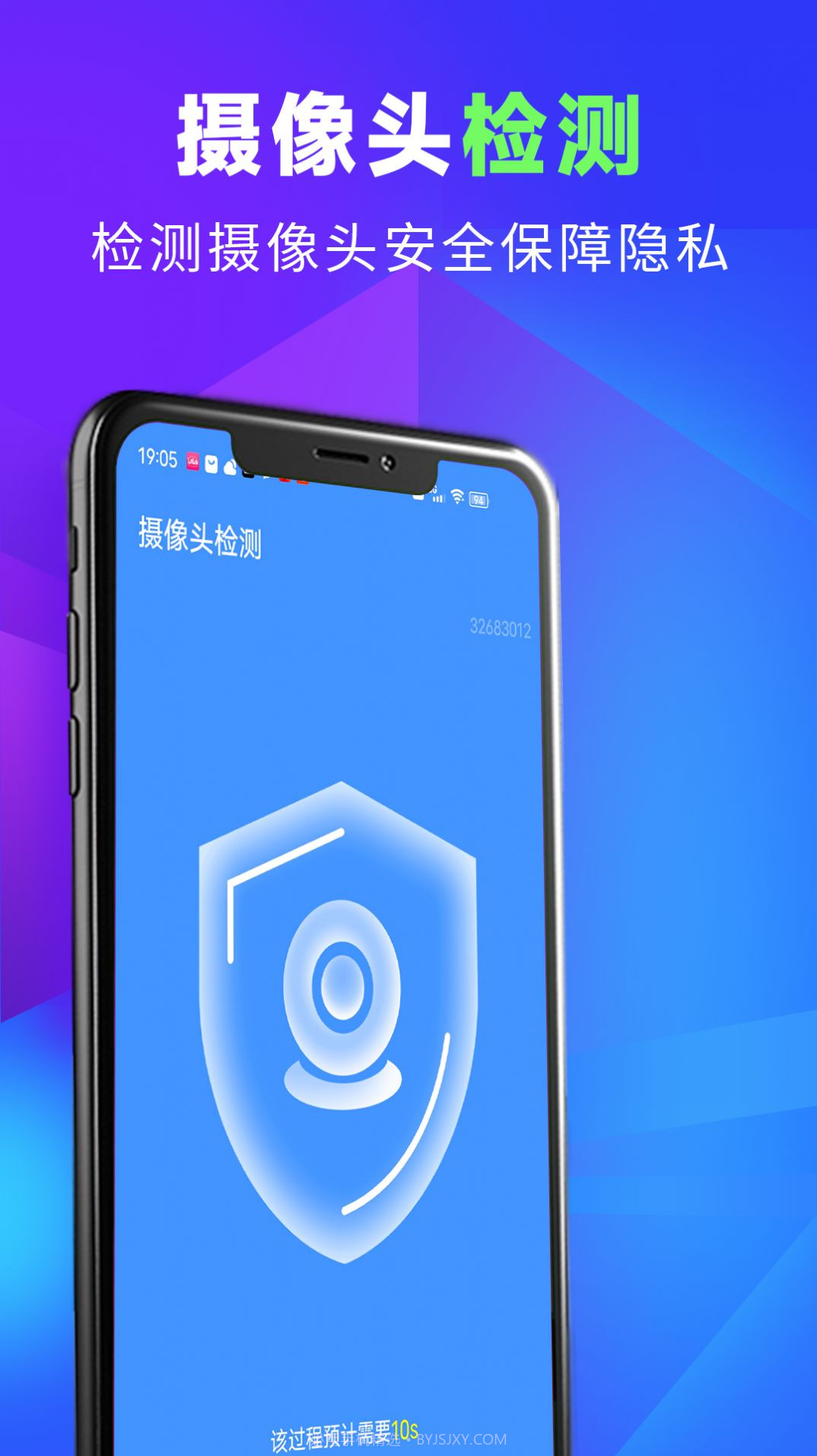 漫漫超级清理王截图2