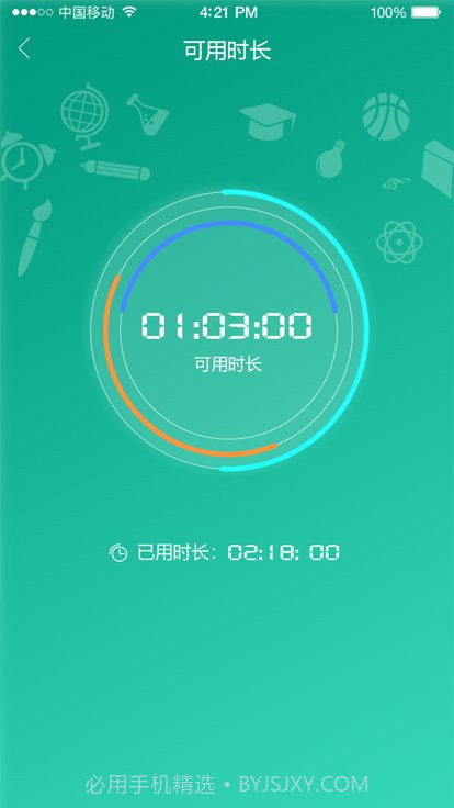 甘肃移动校园宽带截图2