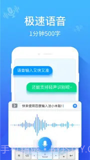 百度输入法小米版截图1