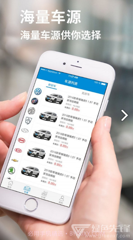 人人车库(人人车库存车)V1.8.8 安卓正式版截图4 人人车库(人人车库存车)V1.8.8 安卓正式版截图4