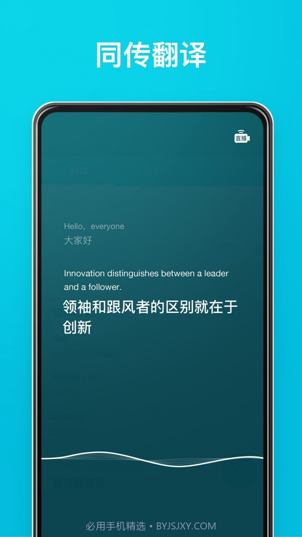 全能翻译官截图1