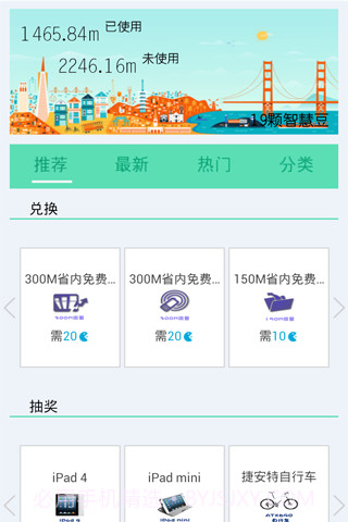 流量大爆炸截图2