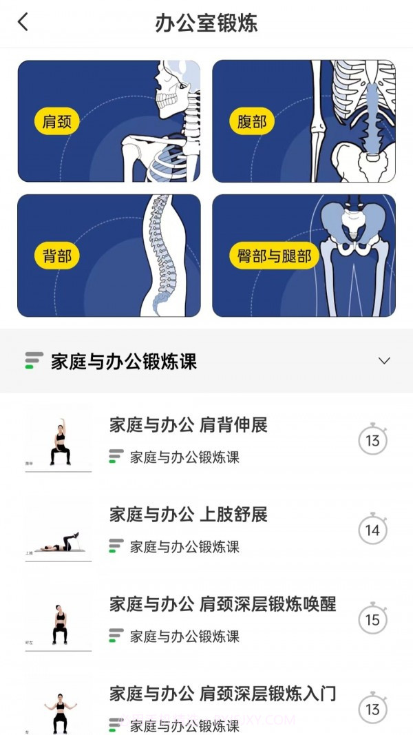 第三人体截图2 第三人体截图2