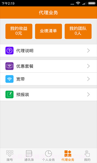 广电悟空app截图3