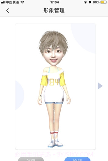 全息奔腾(全息奔腾app下载)V1.0.5 截图1