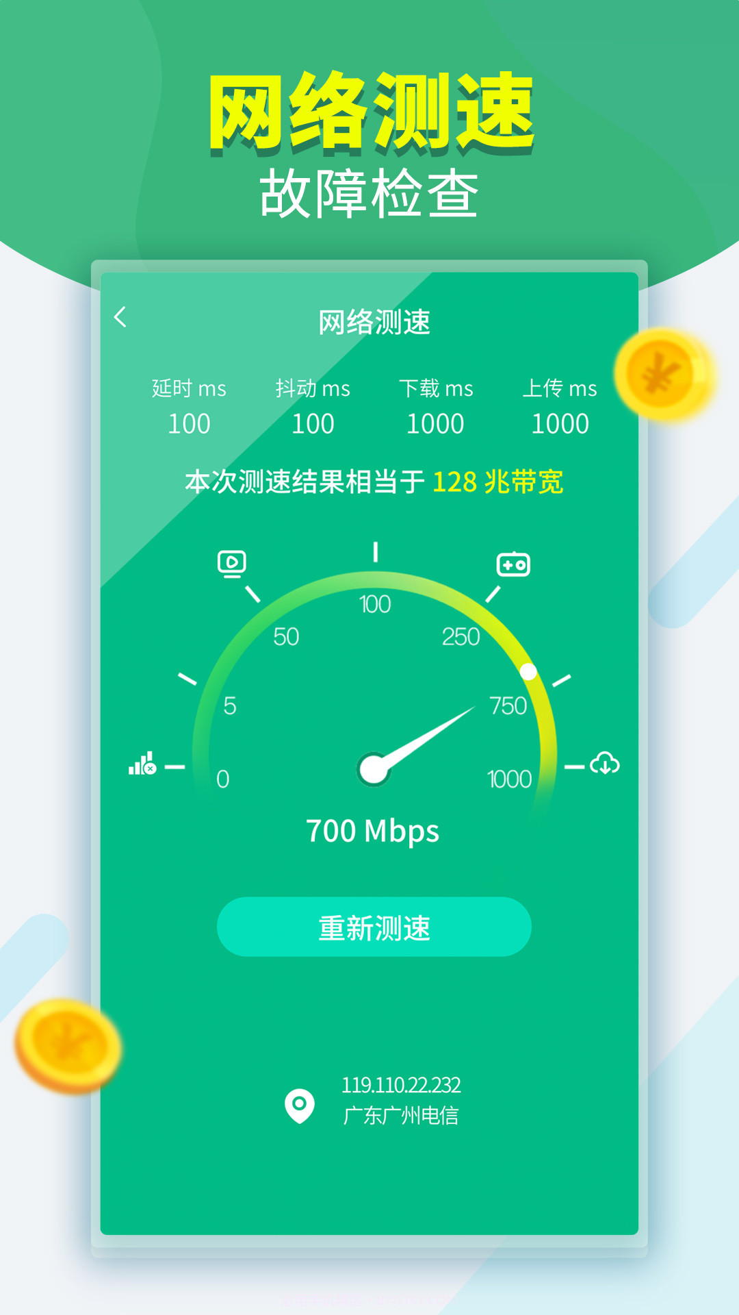 万能WiFi宝截图2 万能WiFi宝截图2