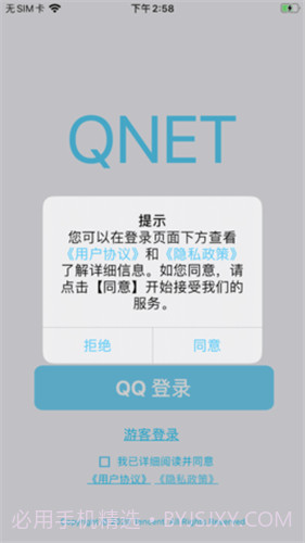 qnet弱网测试工具2023截图2