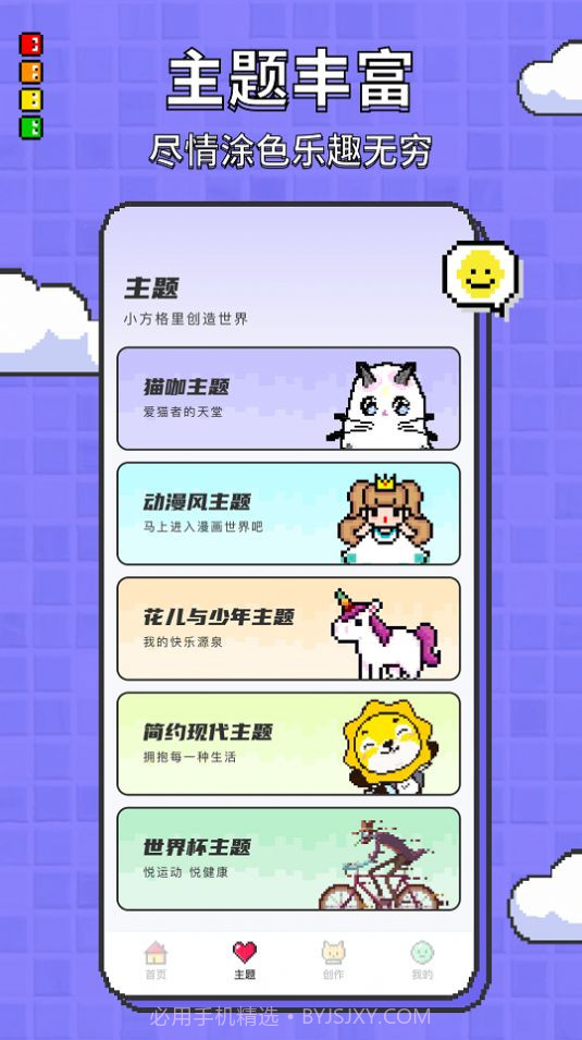 涂色龙像素画画工具截图2